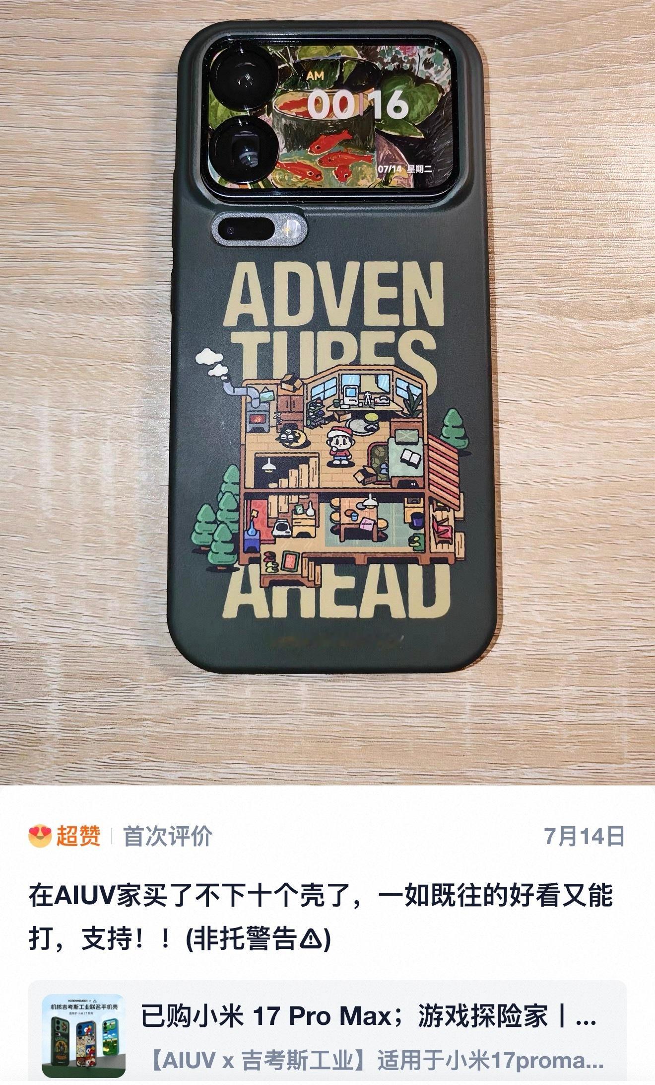 心仪的产品，真的会买“上瘾”（非托警告）小米17pro小米17promax