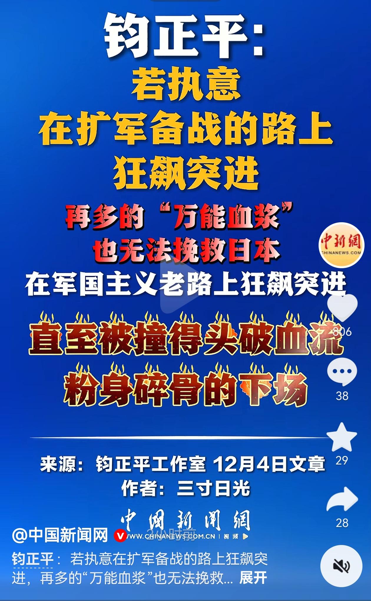 所谓万能血浆就是血浆改造或者用猪血做人造血浆，省去了血型检测，冷藏可达5年，远超