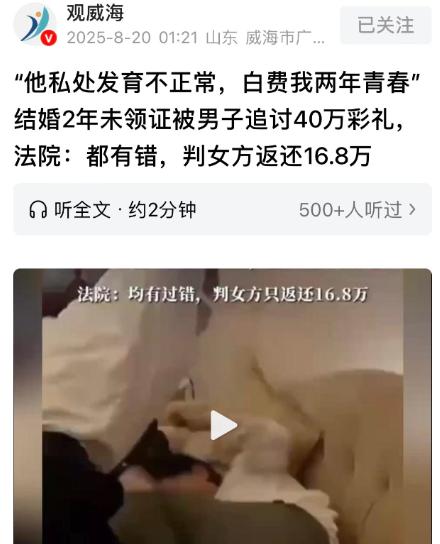 “伤害性很大、侮辱性更强！”河南，男子结婚后，妻子嫌他私 处发育不正常，总是不能