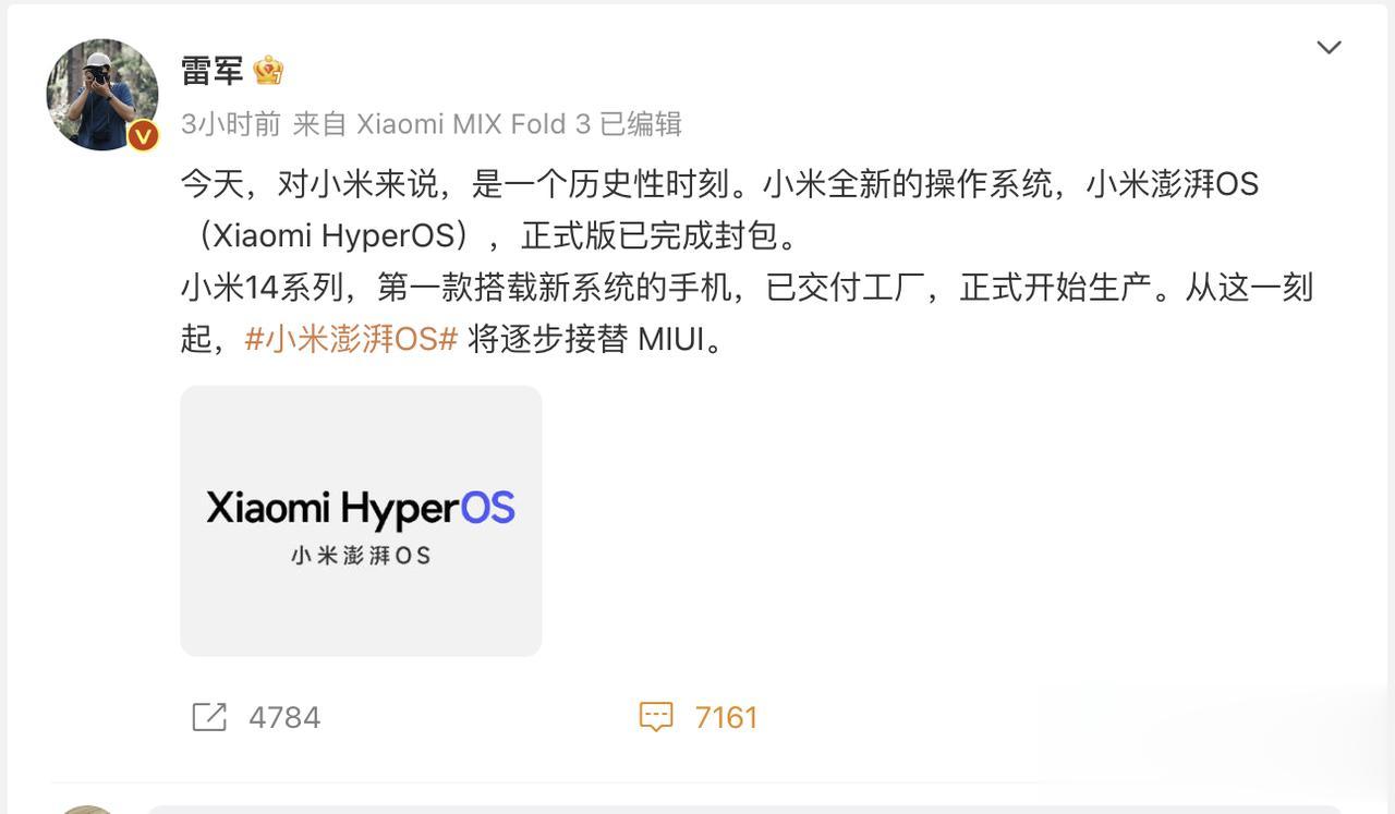 关于小米澎湃OS（Xiaomi HyperOS），分享一个很容易搞错的细节：在雷
