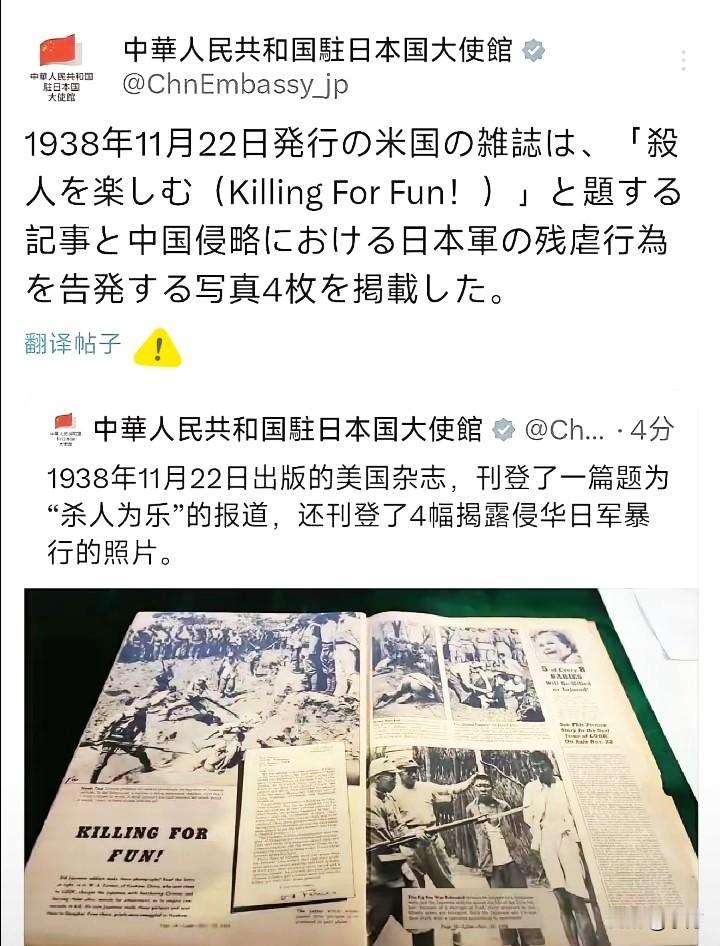 就在刚刚中国驻日本大使馆正式宣布
12月16日中国驻日本大使馆用中日文
双语写道