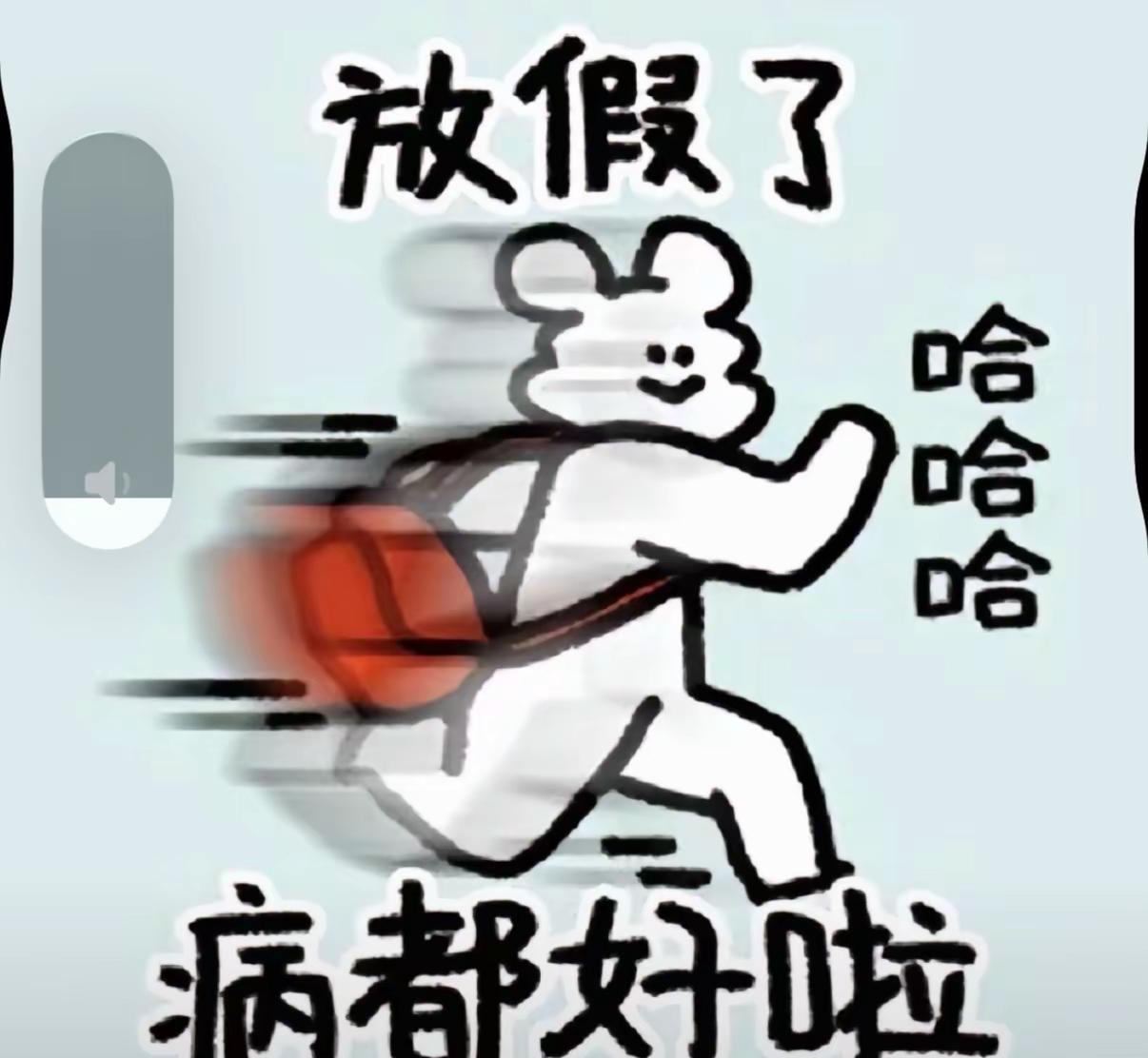 年过的真快，新的一年一定要好好的，发财暴富变美变漂亮!