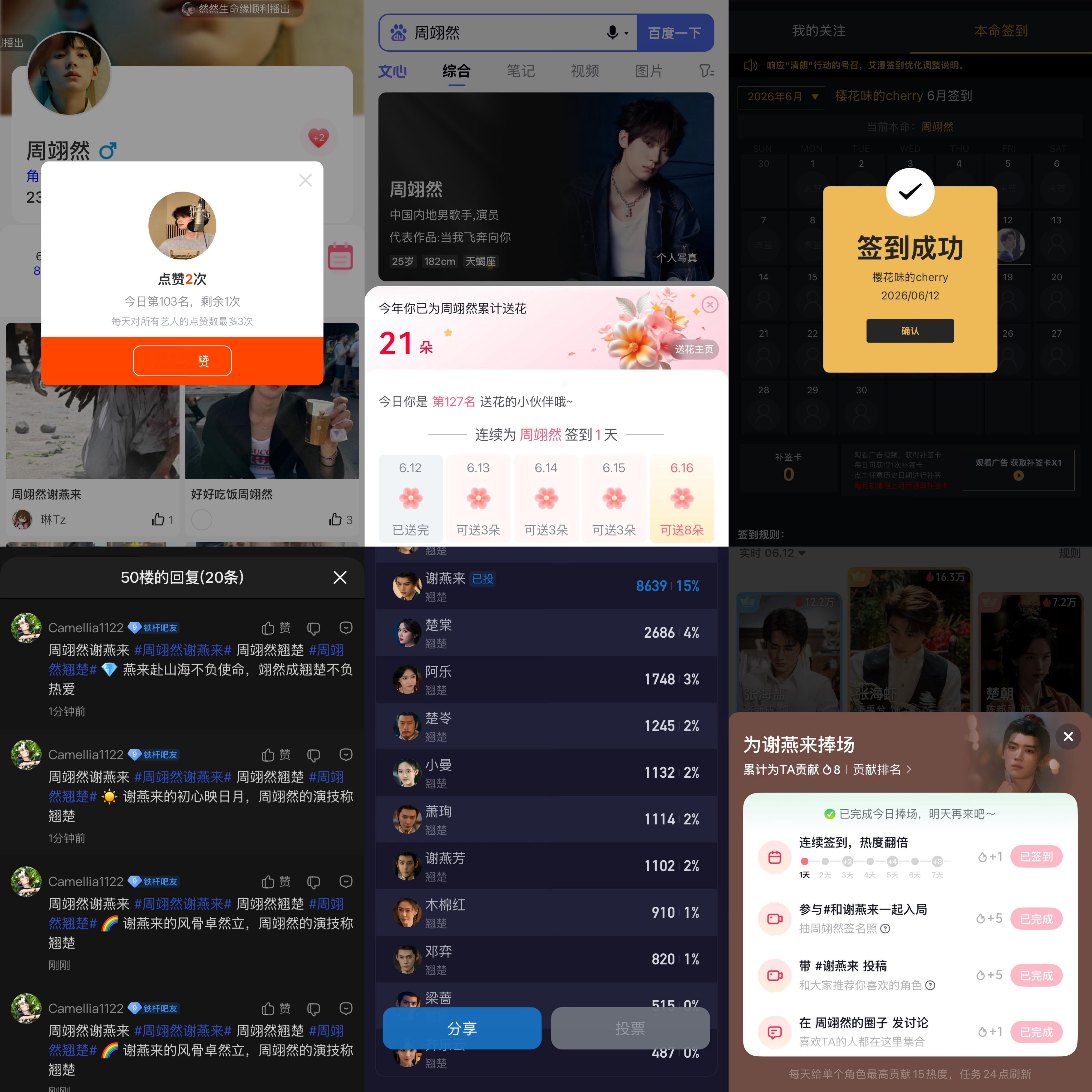 谁还没做今天的剧播任务？？？日常任务👉🏻网页链接剧播任务👉🏻网页链接（：
