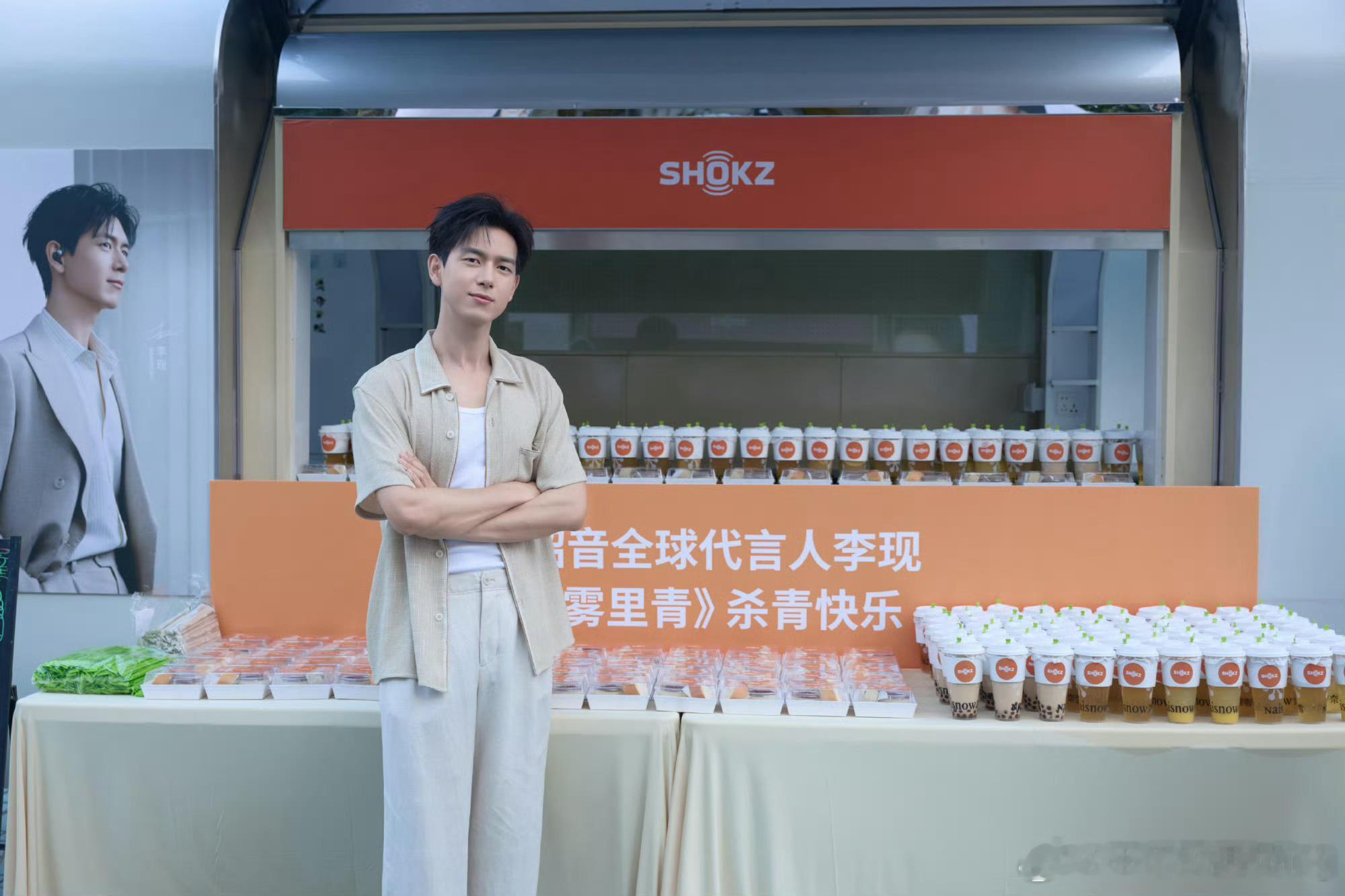 李现韶音全球首位品牌代言人 lx李现 粉调浪漫如期而至～美色之下，热烈亦清醒。韶