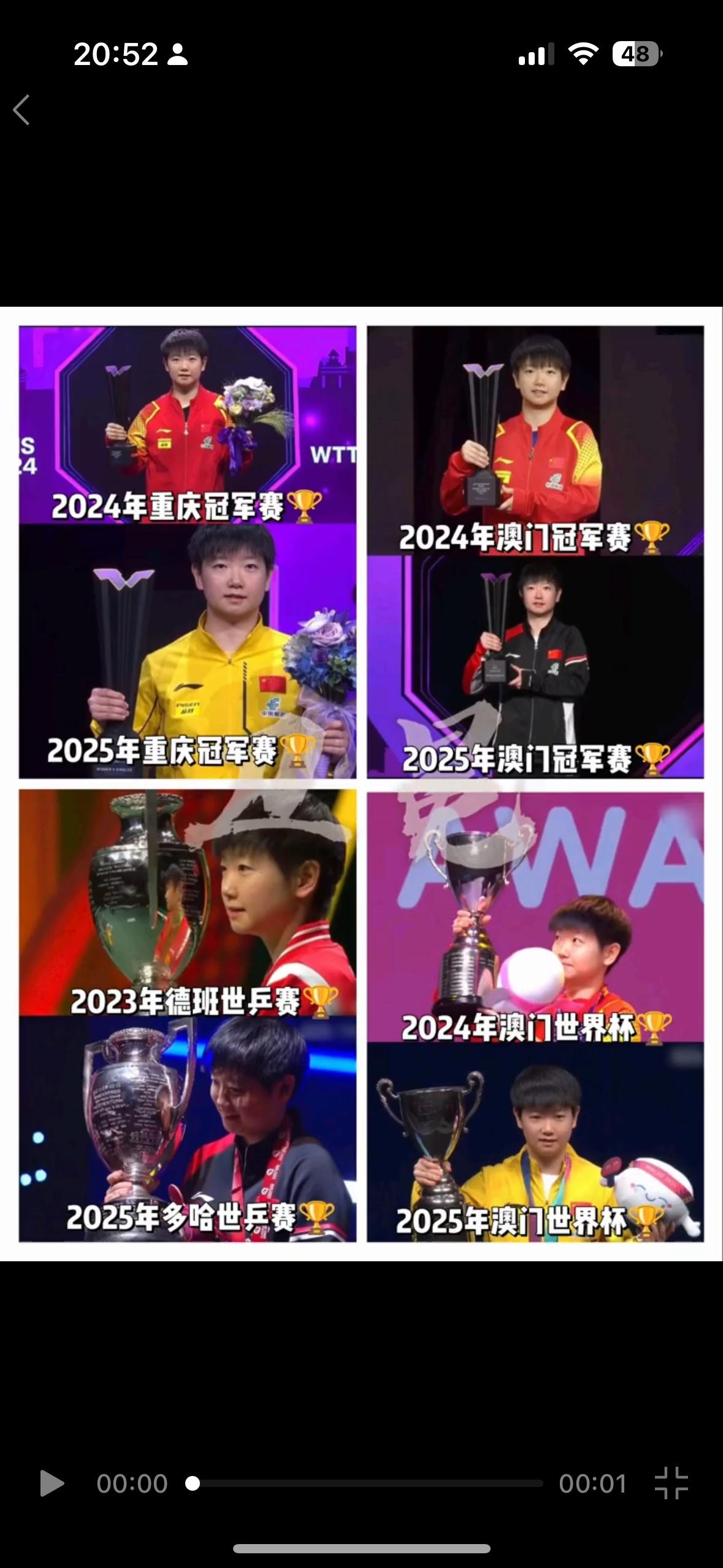 2025年，孙颖莎火力全开，卫冕冠军！
第四个冠军，澳门果然是孙颖莎的幸运城市！
