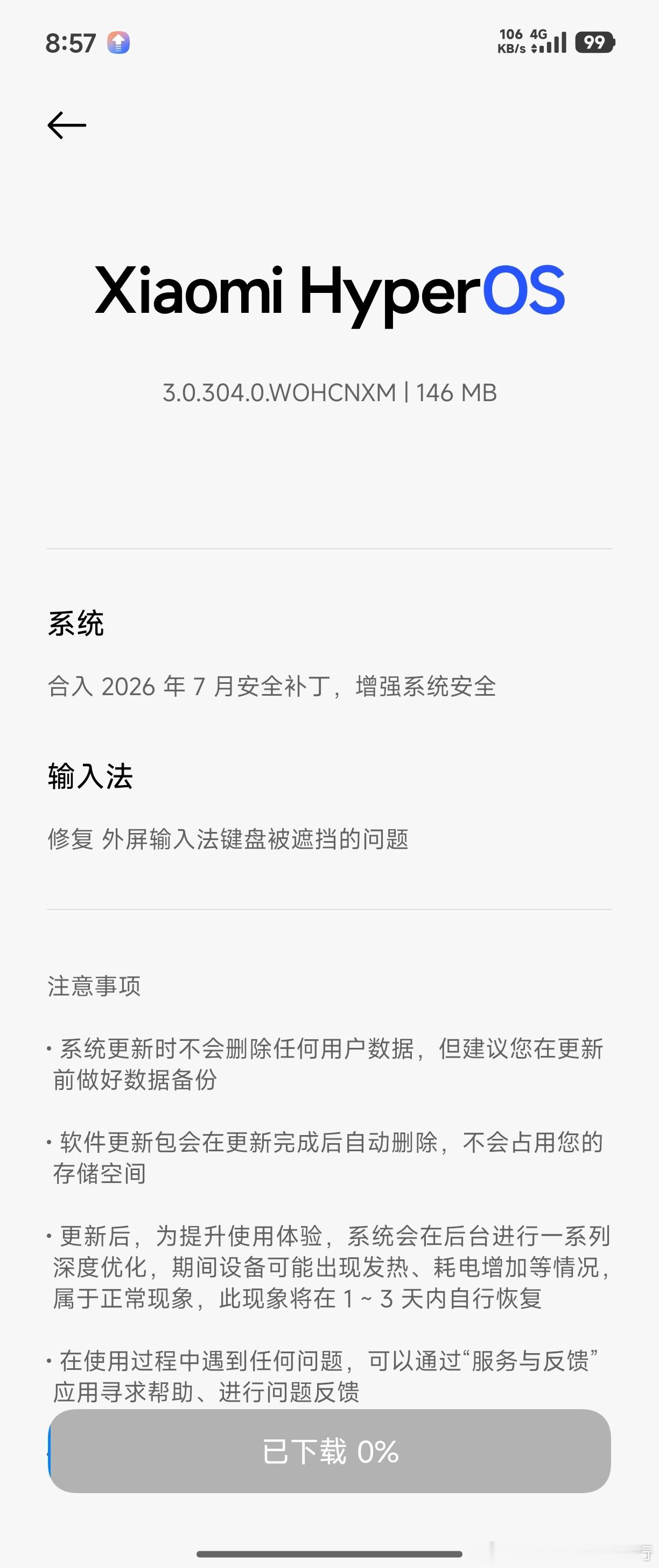 mix flip2的系统更新非常勤，而且非常稳。 