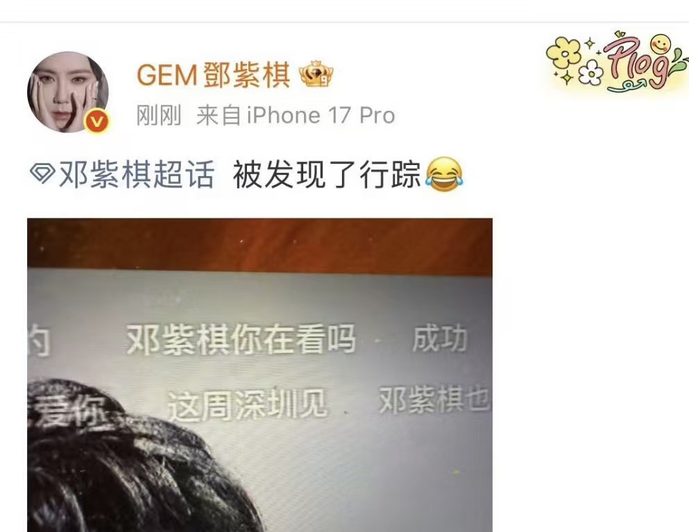 开麦问美团吃喝玩乐都安排 尤长靖这次算是圆梦，邓紫棋专门到场助力，之前说好的请客