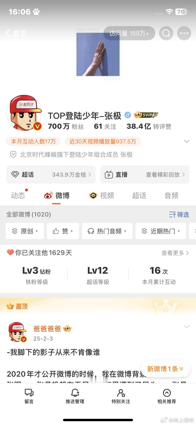 才发现小极700w了！