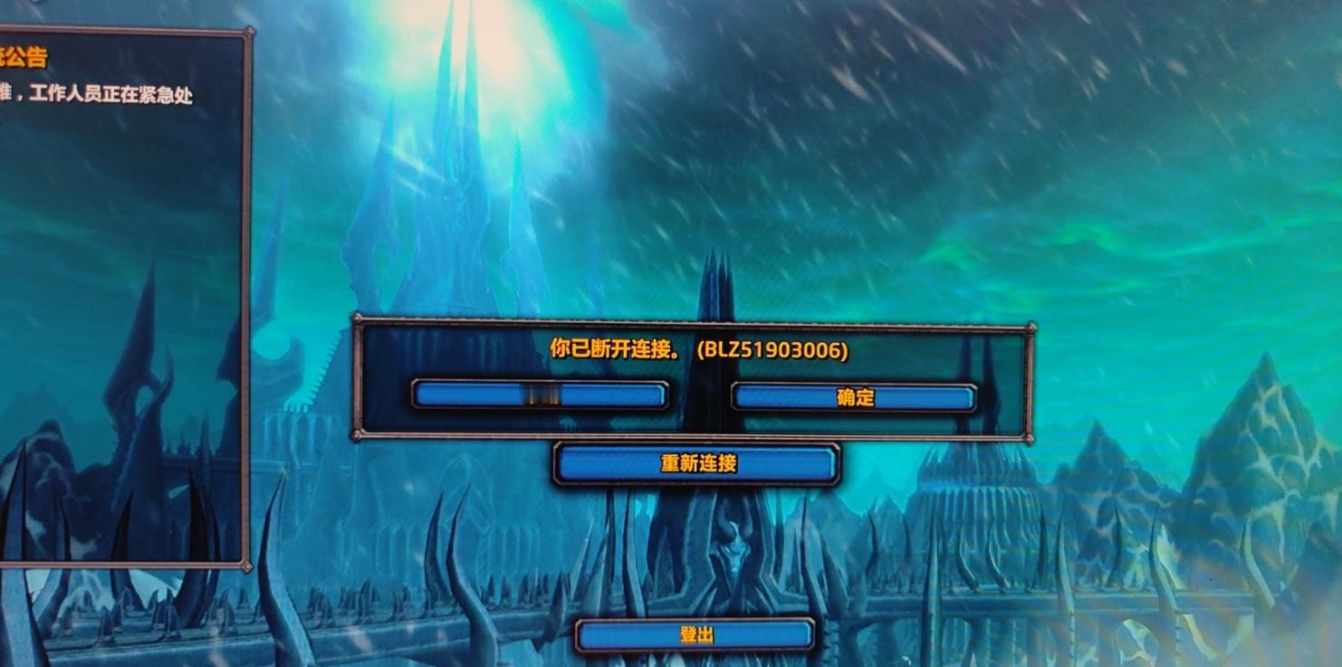 #魔兽世界崩了#  服务器被攻击了？怎么又崩了，想想自己有没有努力[费解][费解