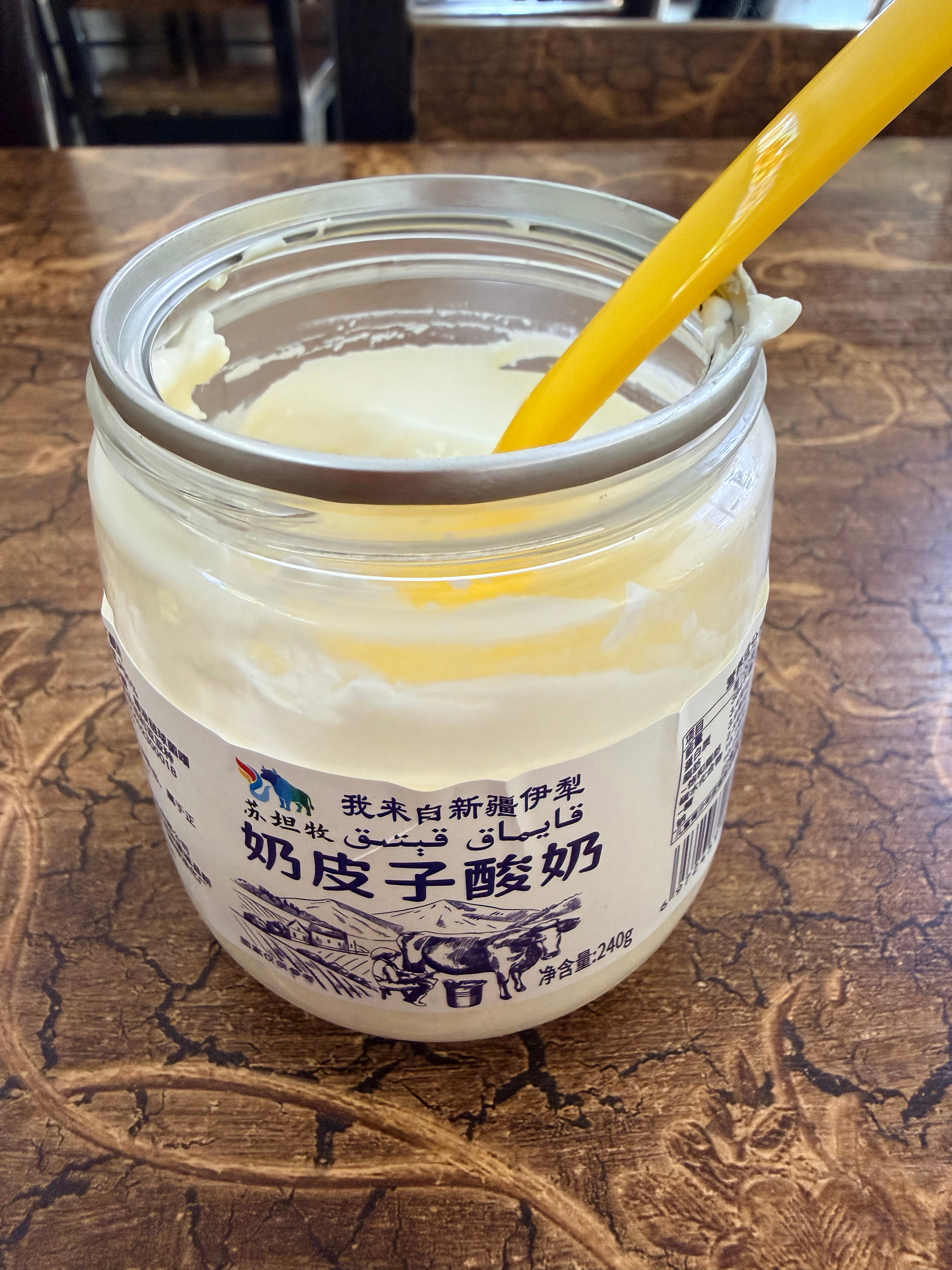 奶皮子酸奶 挺好吃的 伊犁