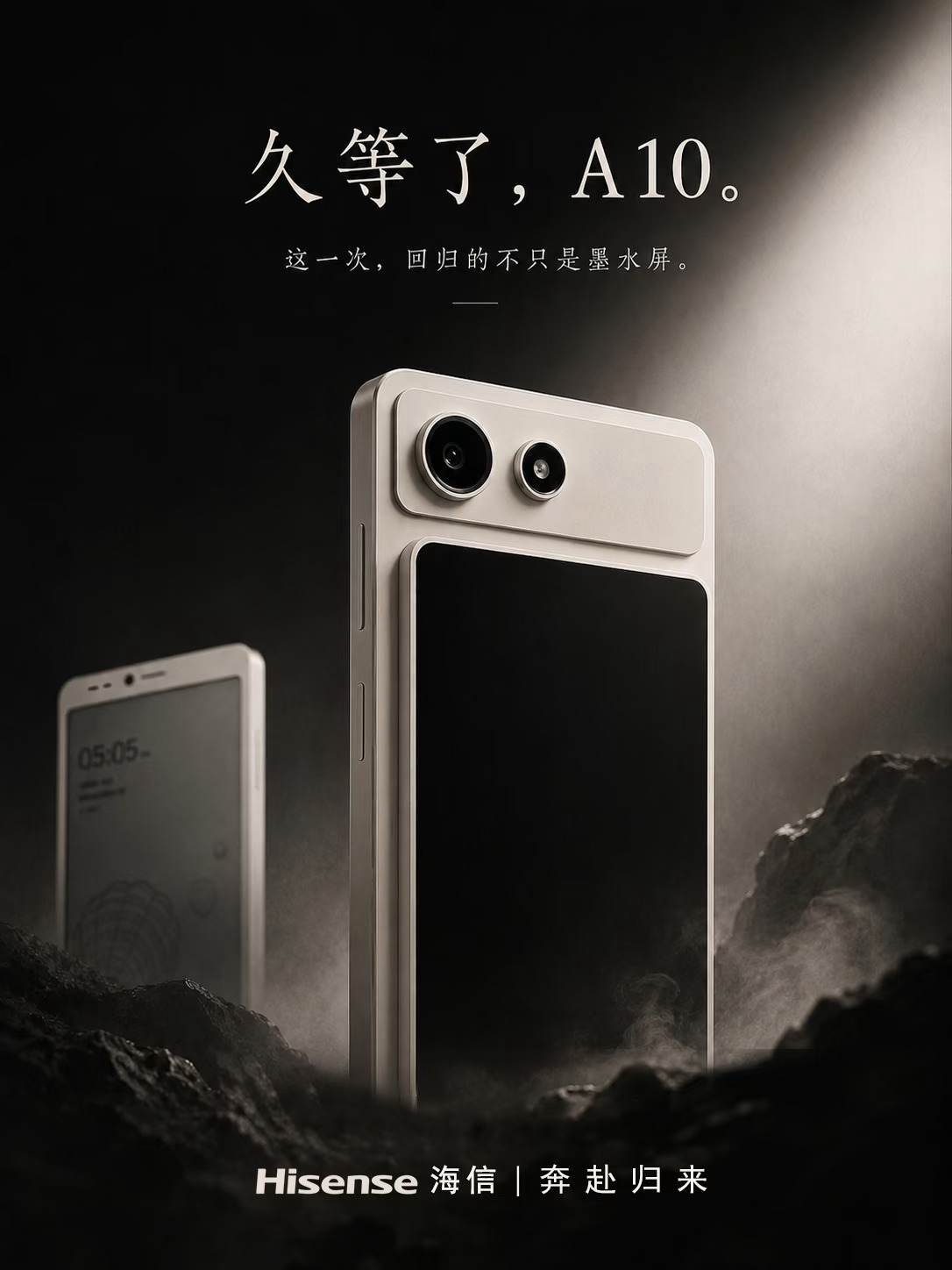 海信水墨屏手机，双屏，还有白面板