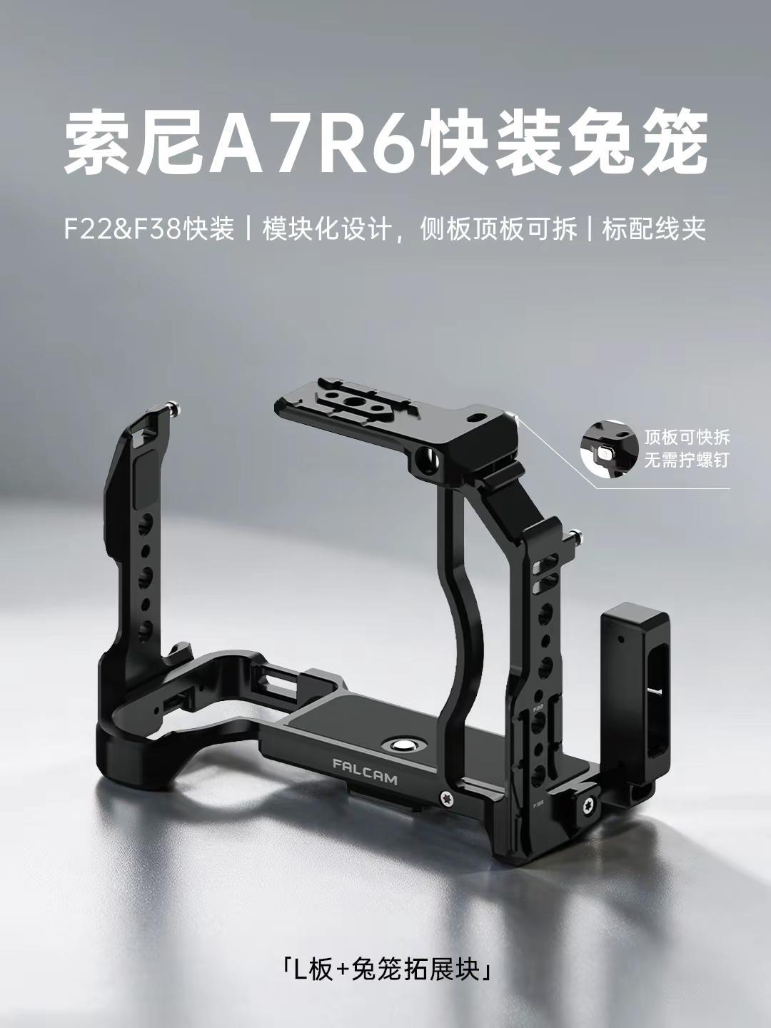 A7R6和R6V兔笼，先看一眼。最近一直有用户问，索尼A7R6和佳能R6V的兔笼