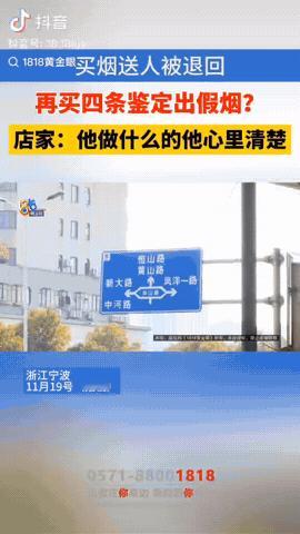 浙江宁波，一男子陪老板去招待客户，就在小店买了一条利群香烟送给客户，没想到客户说