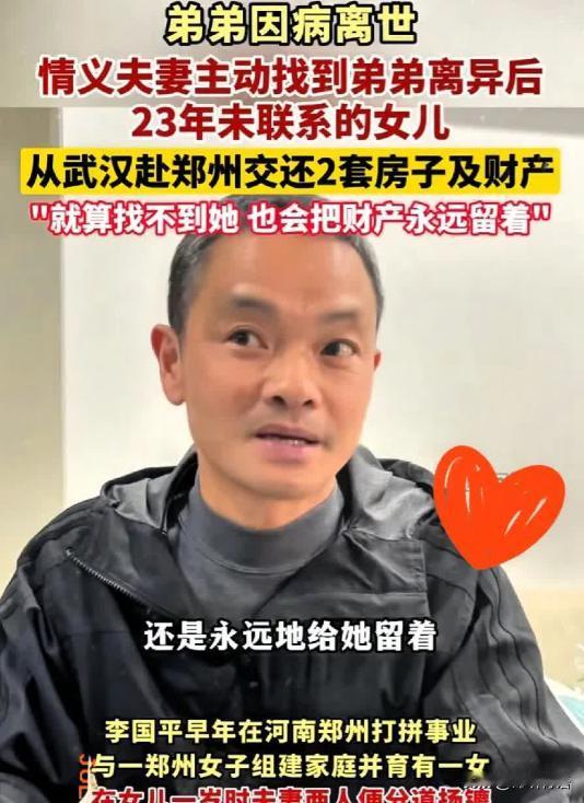 “这样的人品全国罕见！”武汉，一男子离异后1岁女儿判给前妻，从此再无交集！不料2