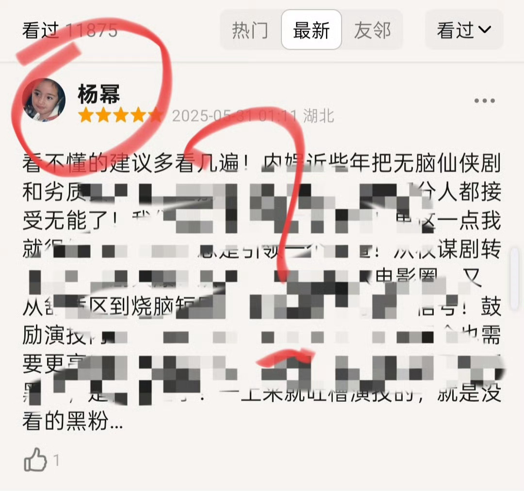 发现一个丽粉用杨幂的头像给杨幂杨紫老且王俊凯肖战的电视剧电影打一星，给丽的剧打五