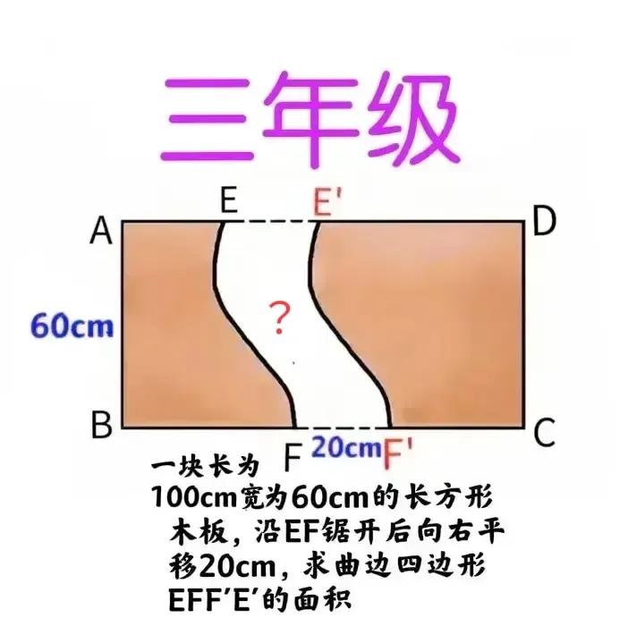 作为一个才小学三年级的小同学来说，四天要做五道题目也太难了，特别是遇到这种算也不