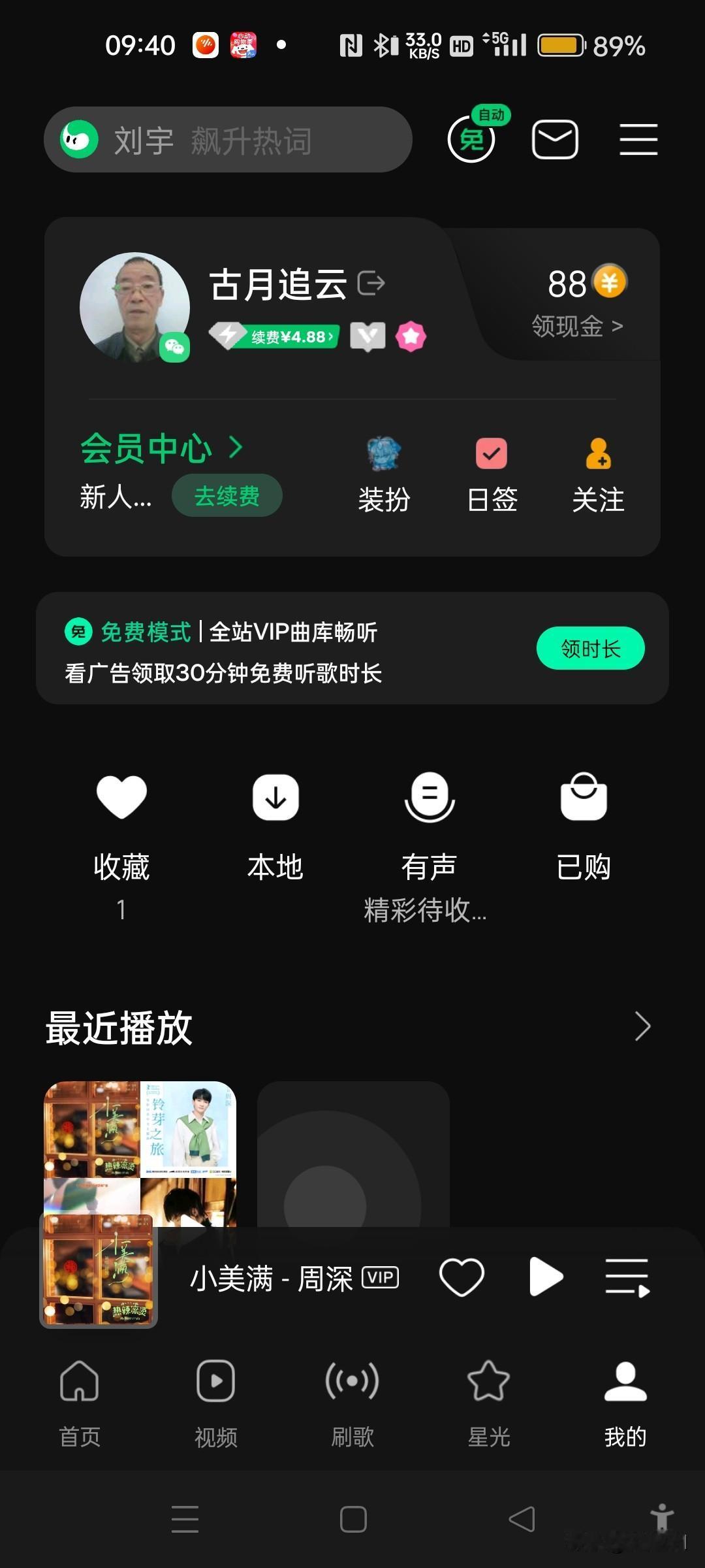 关闭自动续费还被扣费太闹心了，这就是妥妥的违规扣费。有些平台为了利益，根本不管用