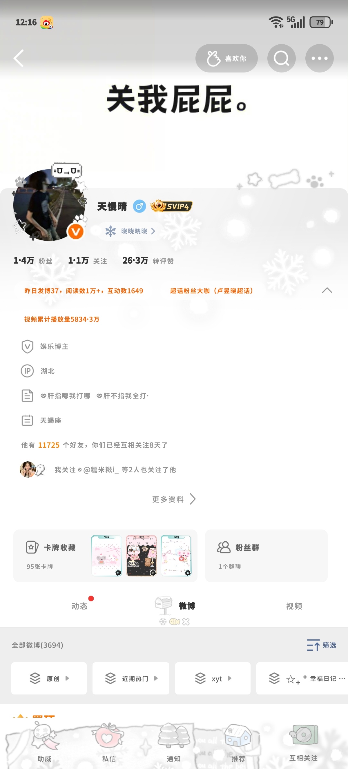 早上好 来动动吖 回访带🔗或指路