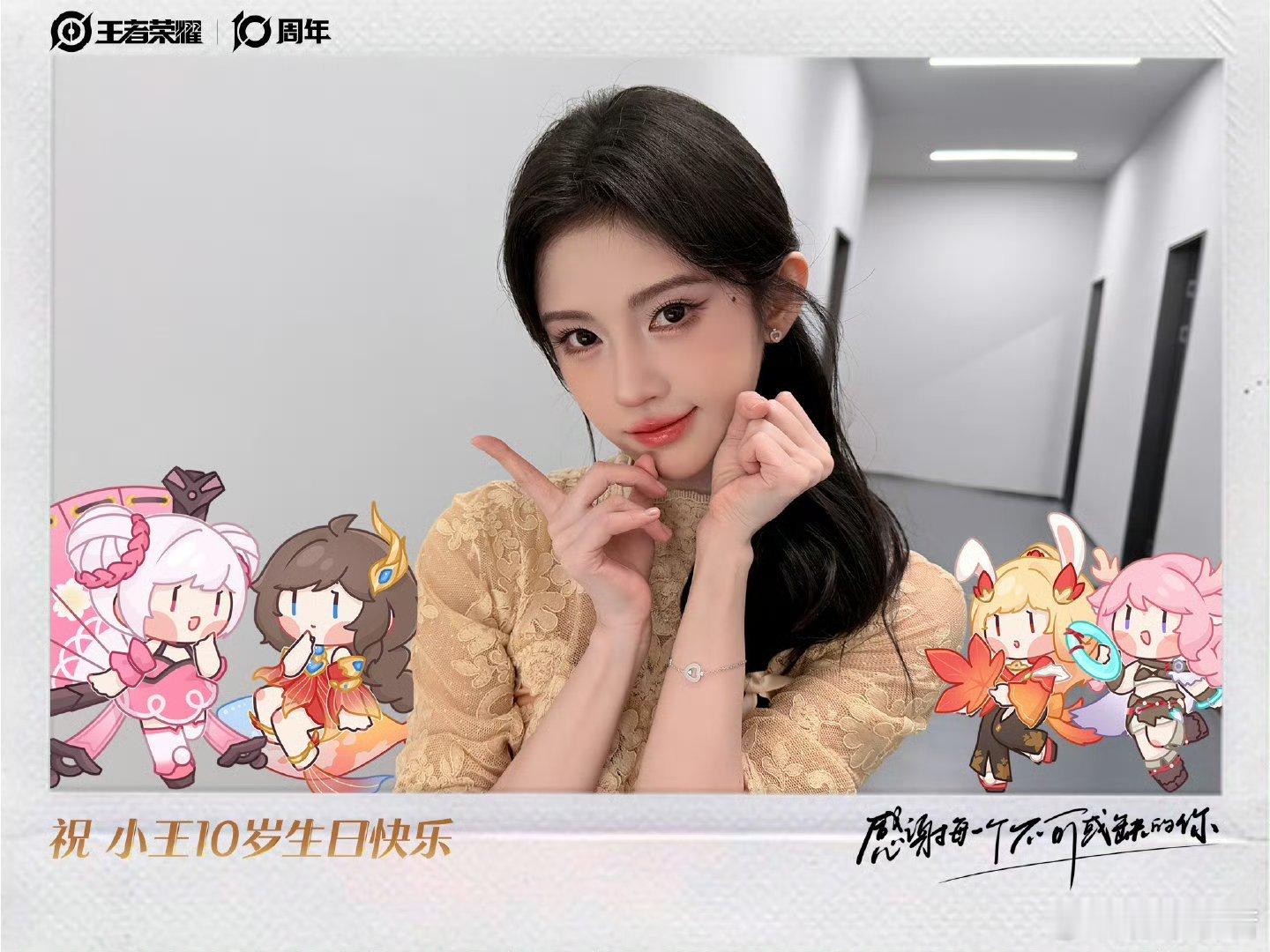 鞠婧祎 jjy鞠婧祎来战 jjy鞠婧祎阿黛王者10周年