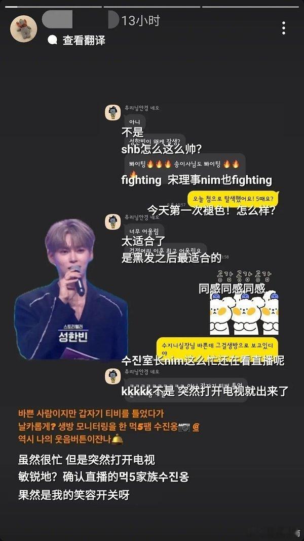 #成韩彬对女经纪人的发言##成韩彬对女经纪人发言被审判# 嘴挺甜的 ​​​