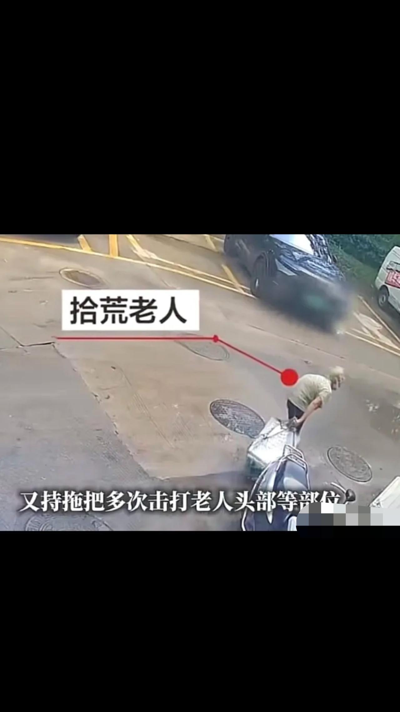 福建漳州，87岁拾荒老人被张牙舞爪的女人当街拿拖把殴打，浑身是血，倒地不起。路人