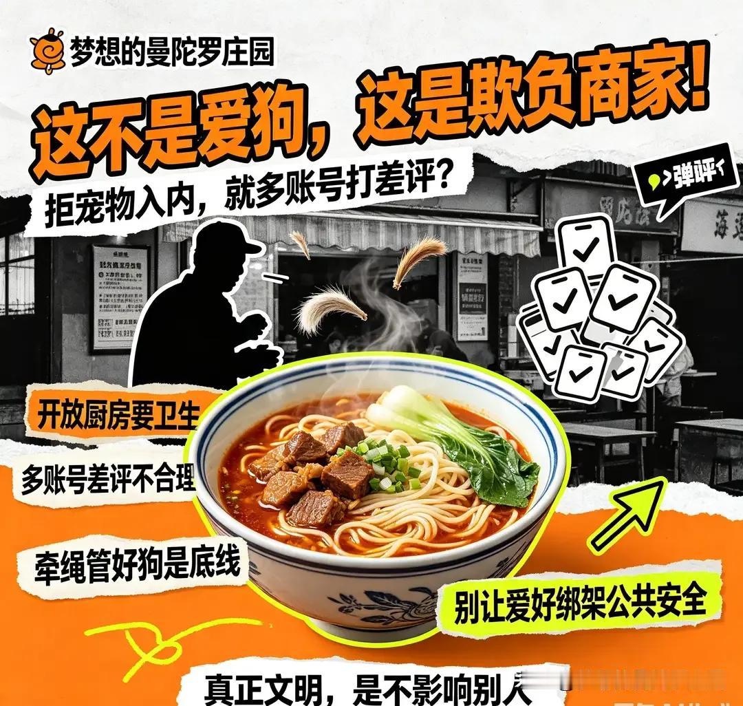 理性看待面馆拒狗引发的矛盾
面馆拒绝宠物进店本身合情合理，背后是食品安全与公共卫