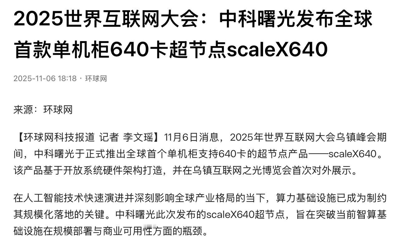 从芯片军备赛到系统对决，第三极补上！
从AI芯片军备赛转向“谁能把系统搞定”，有