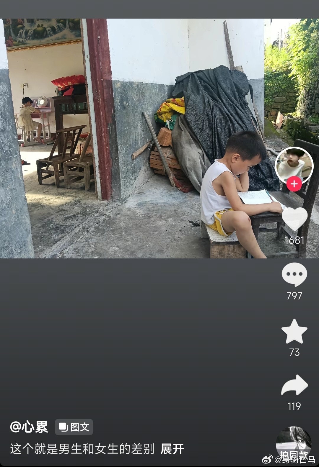 这个就是男生和女生的差别 
