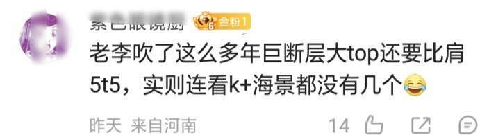 1776【李伟一己之力拉高巨谷海景线】今晚wit李拍了3w6（已有李解认领），幽