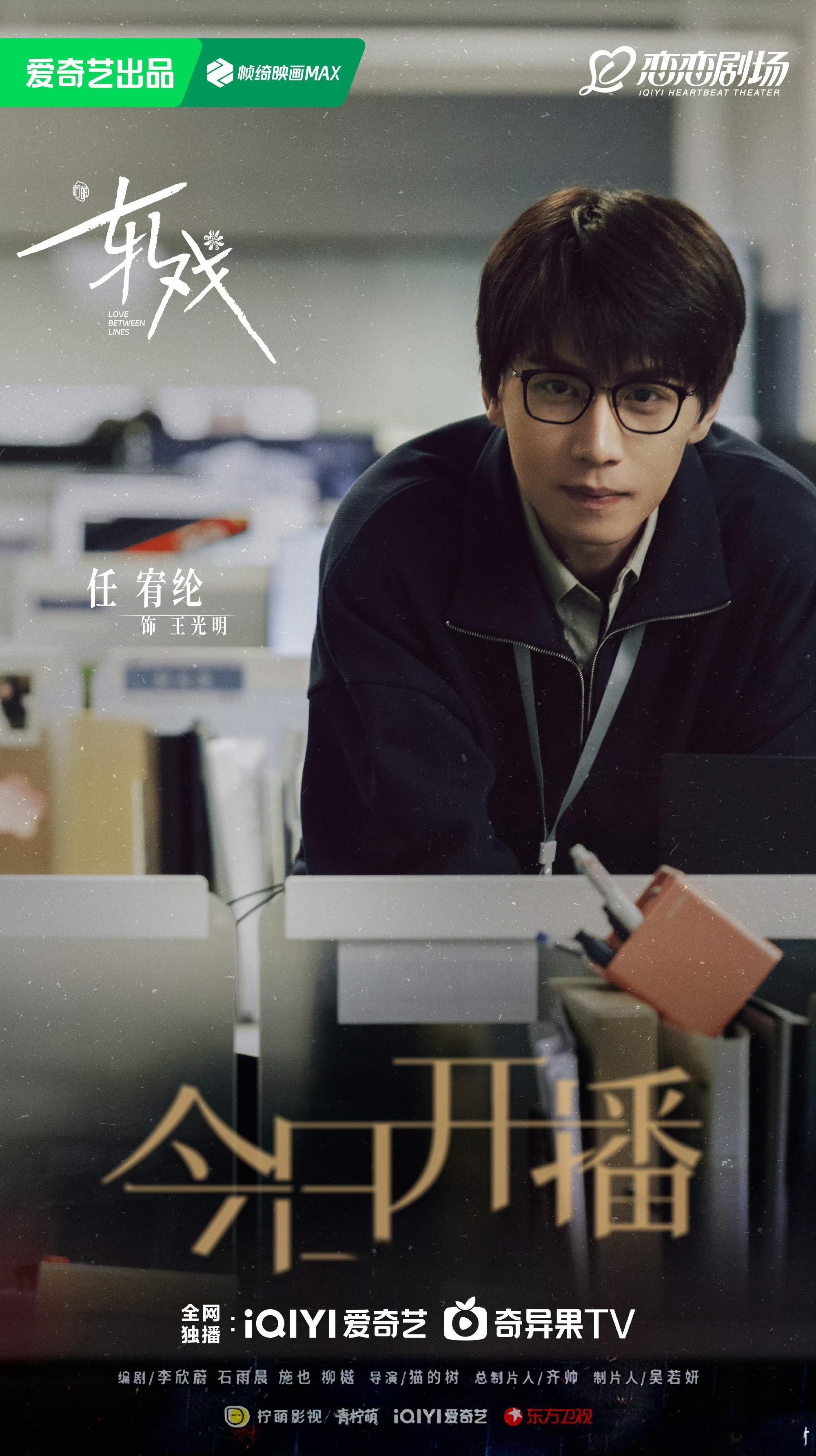 任宥纶也是好起来了 默默努力终被看见，三部剧连刷存在感，这波好起来太让人欣慰