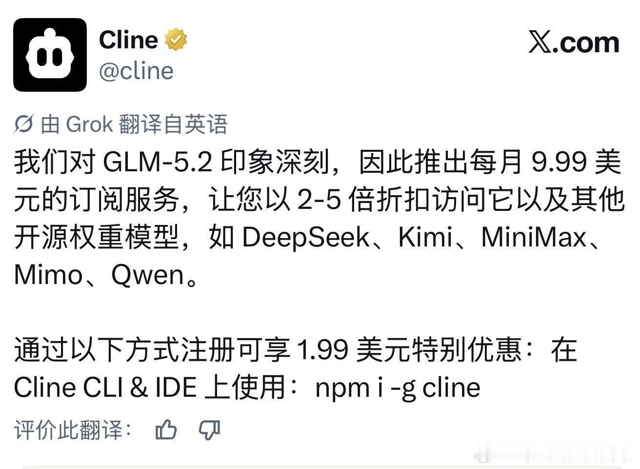 9.9美元包月，访问全球第一梯队的大模型。什么Anthropic，GPT，太贵了