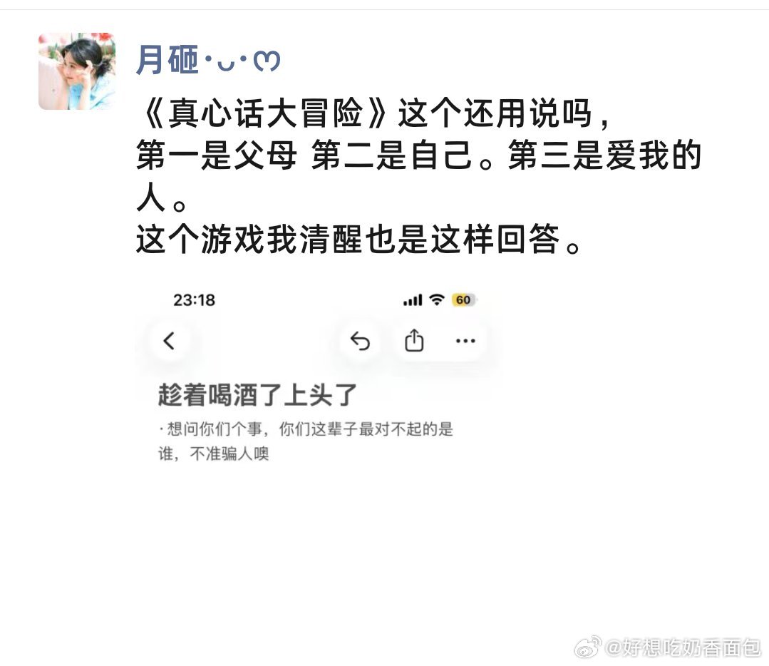 发朋友圈本质是想被看到今晚我朋友圈是发了的 ，是因为玩真心话大冒险发的。