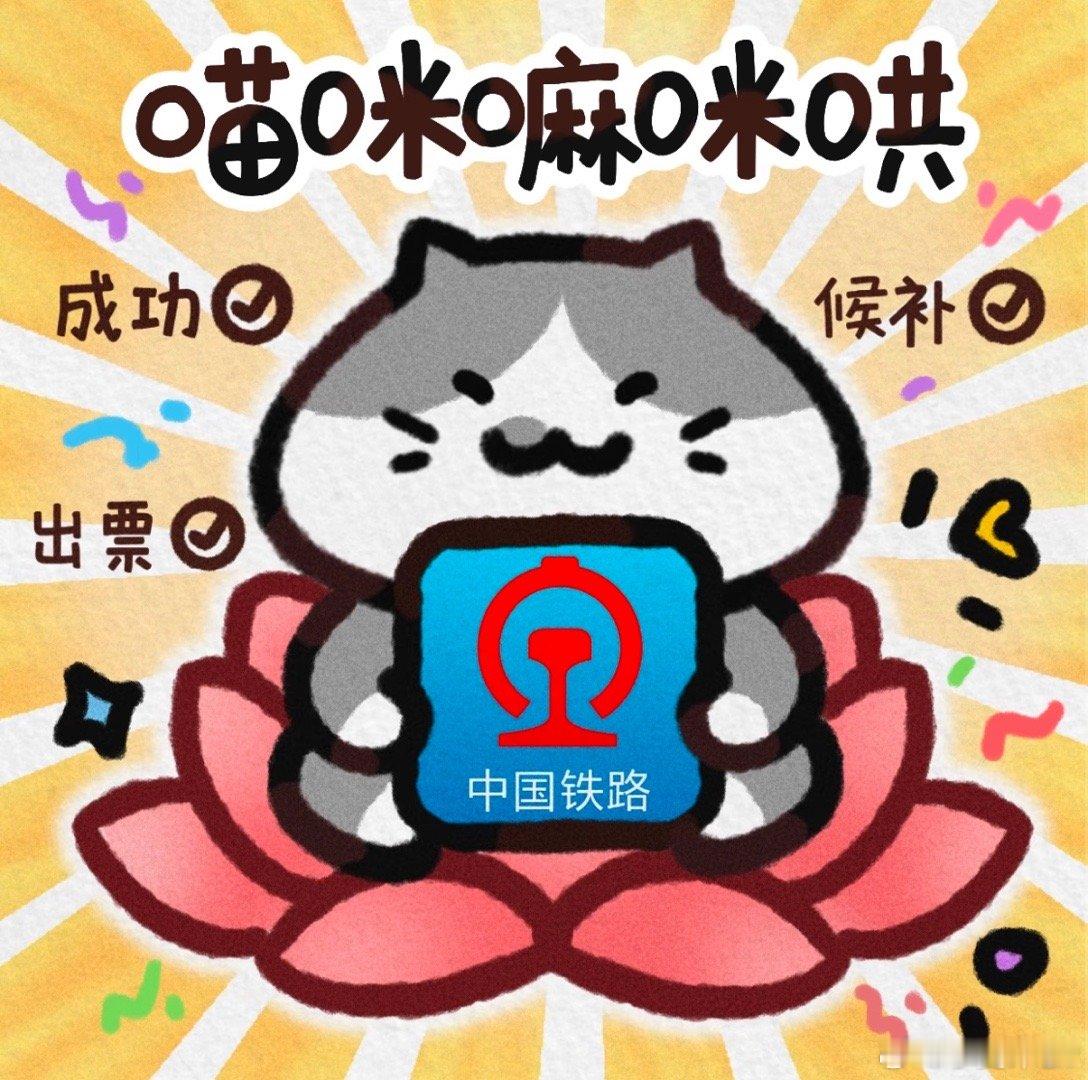 3个时间点捡漏春运车票还在为没买到春运票发愁？记住这3个黄金捡漏点，定好这3个闹