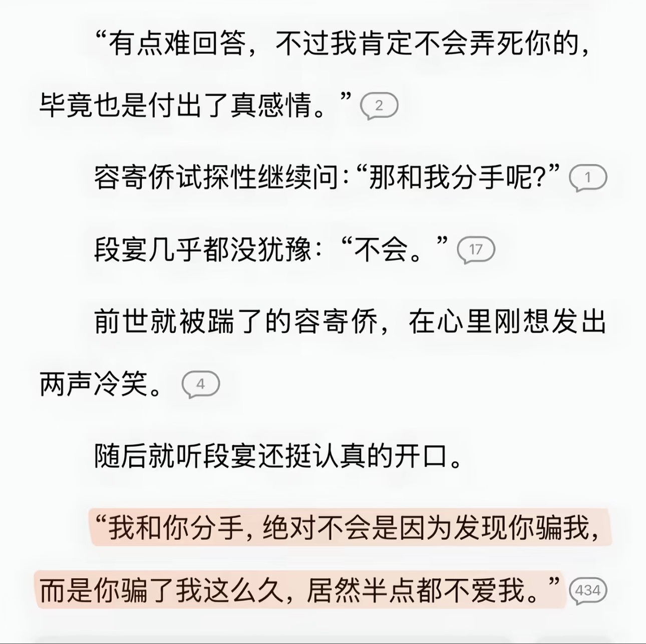 没人是木讷的树，只对自己喜欢的人用心 