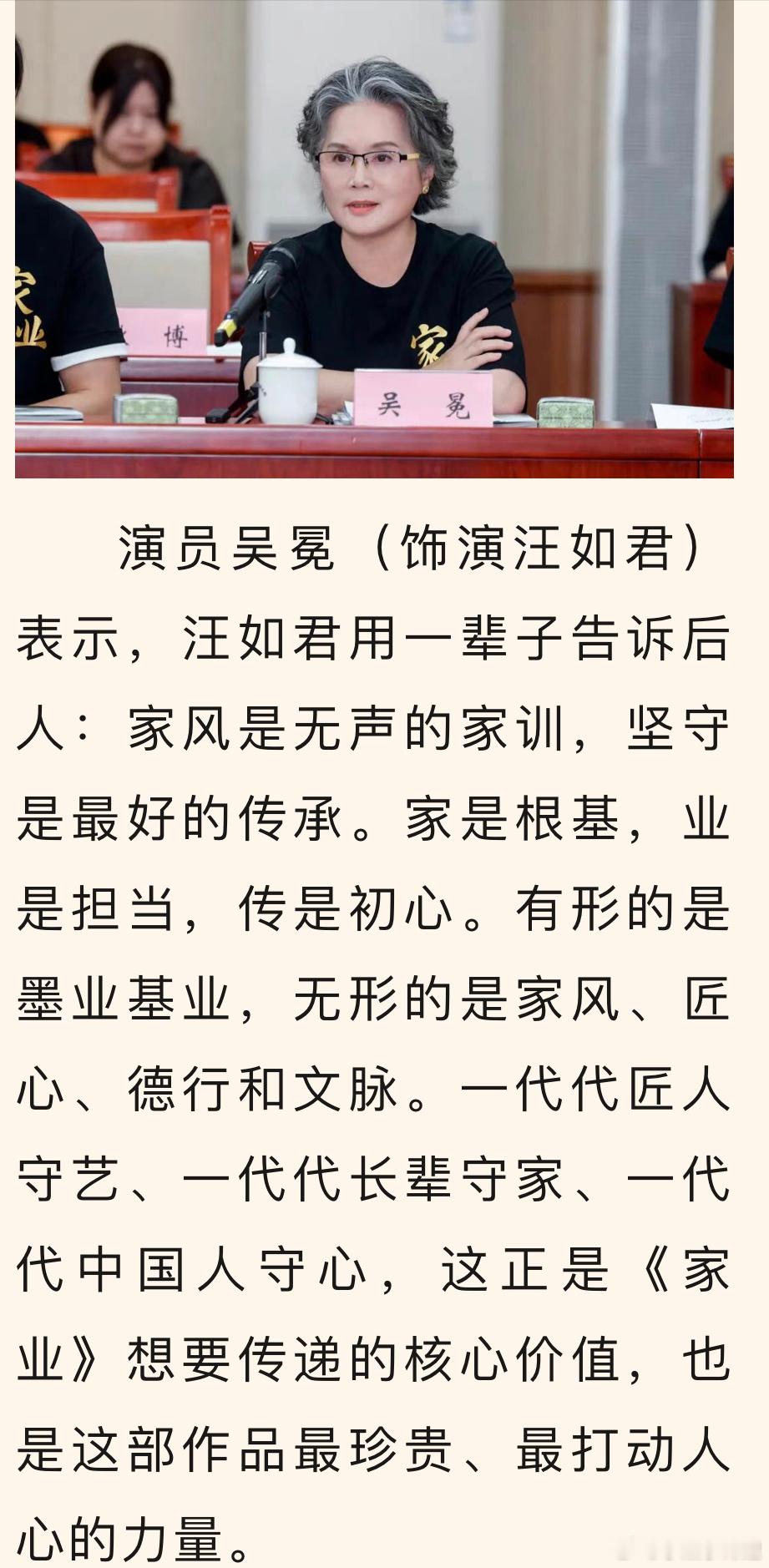 华策出品《家业》是国家广播电视总局重点指导剧目，安徽省文化强省专项资金重点资助项
