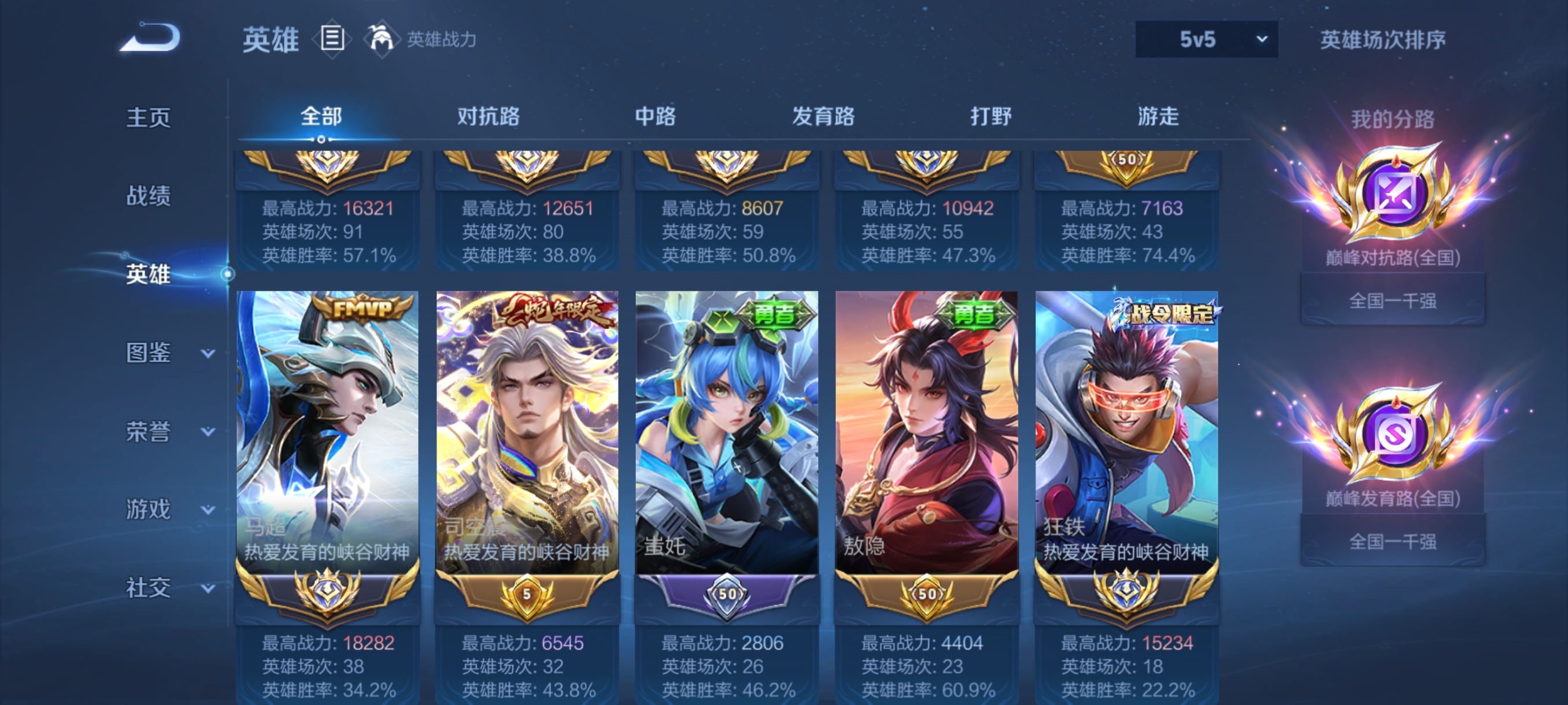 这是啥意思呀？十几星就能匹到国服第7对抗路？匹配机制继续害我吧。 