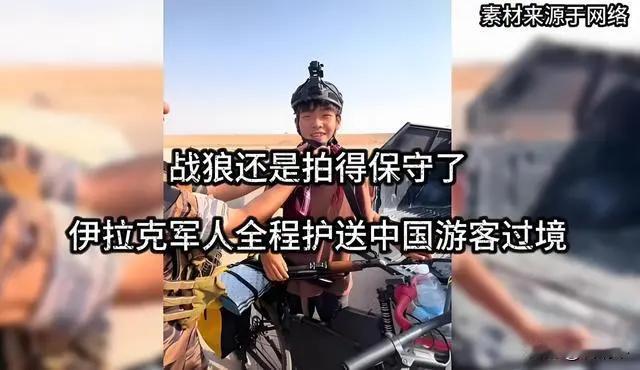 《战狼2》保守了！小伙在国外亮出中国护照被护送300公里。

许多人感叹中国护照