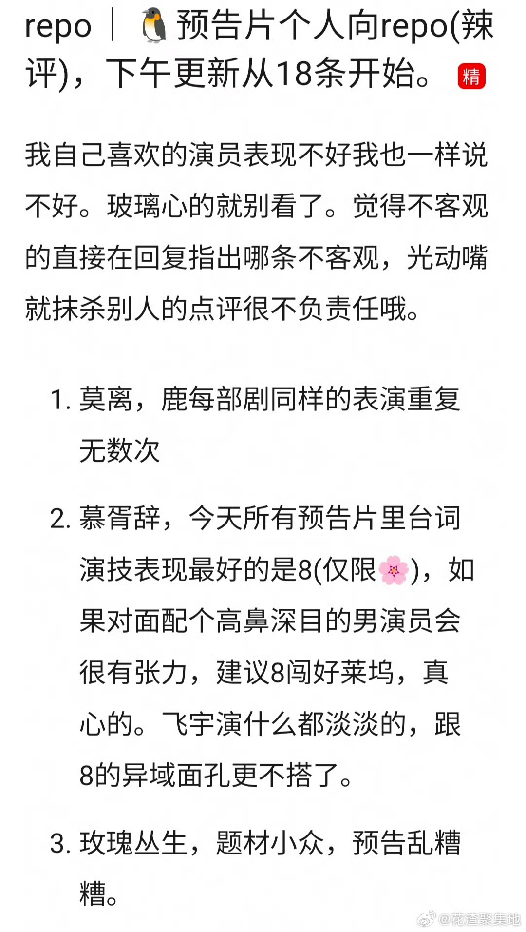 点评不错 ​​​