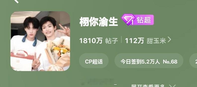 枣尚耗呀大家你们不会忘记签到的对吧！断签很痛苦哦！ 