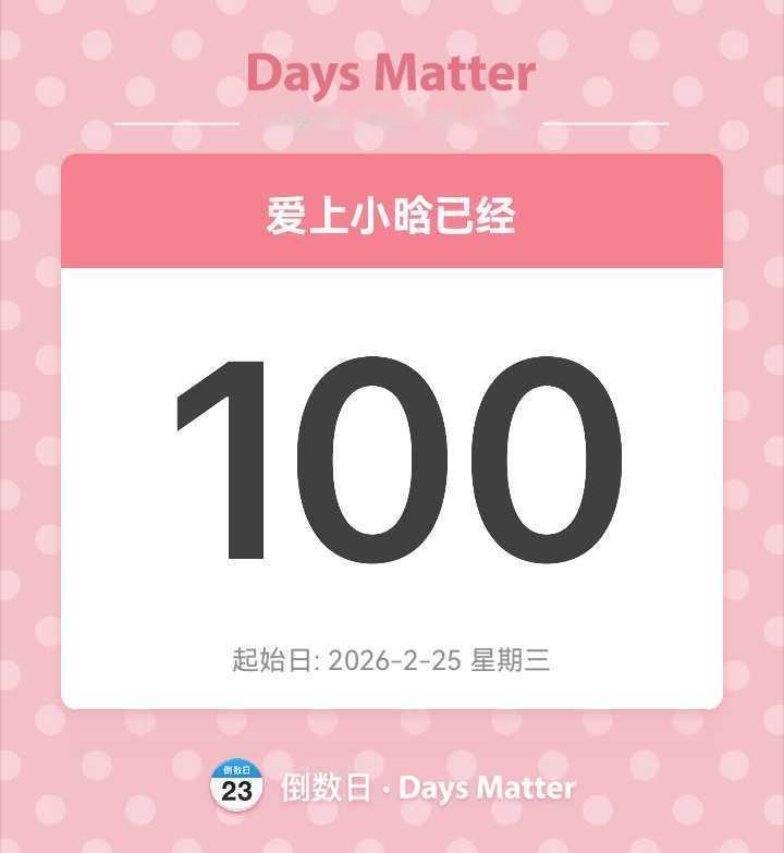 人被流星击中的概率是一百分之一 与你的相遇更是奇迹 今天是属于我们的第一个一百天