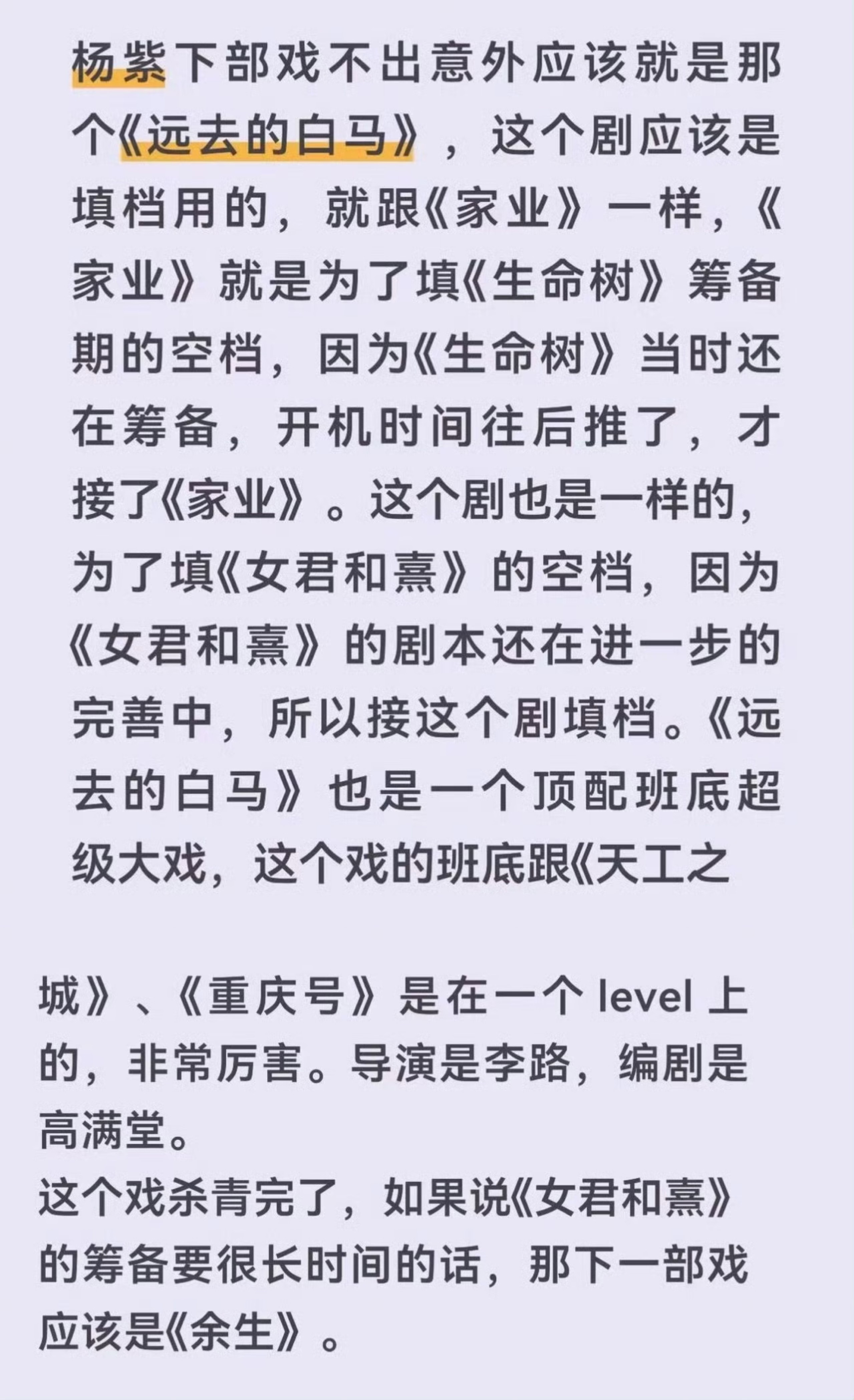 顶配班底超级大剧填档，瓜主给的配得感圈里得多少人眼红 ​​​