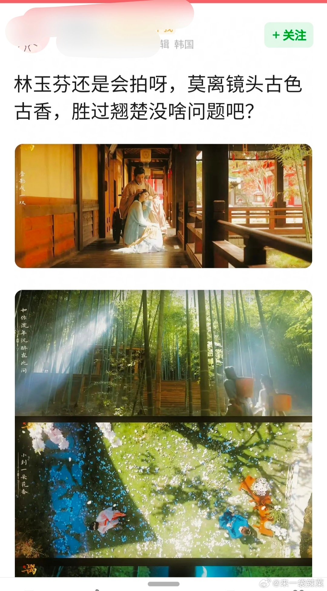 郫县有人说莫离镜头胜过翘楚没问题，大家怎么看