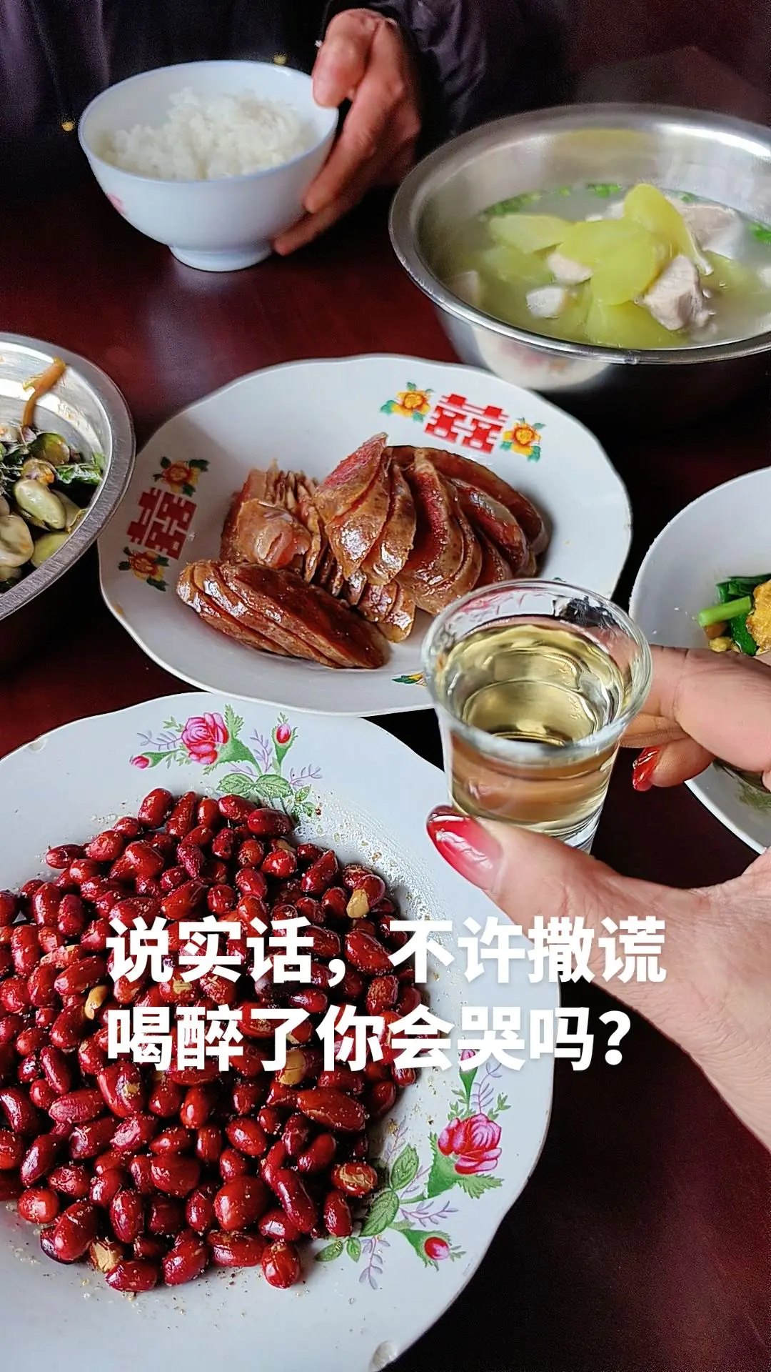 心里装着太多的愁，却又不知道对谁开口……我干了你随意吧！