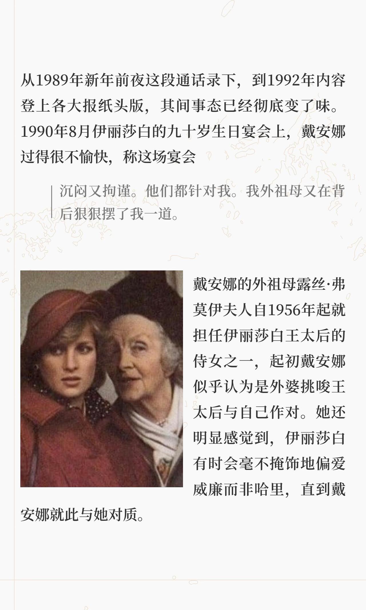 戴安娜：伊丽莎白是头号麻风病人||欧洲王室[话题]英国王室[话题]王室[话题]伊