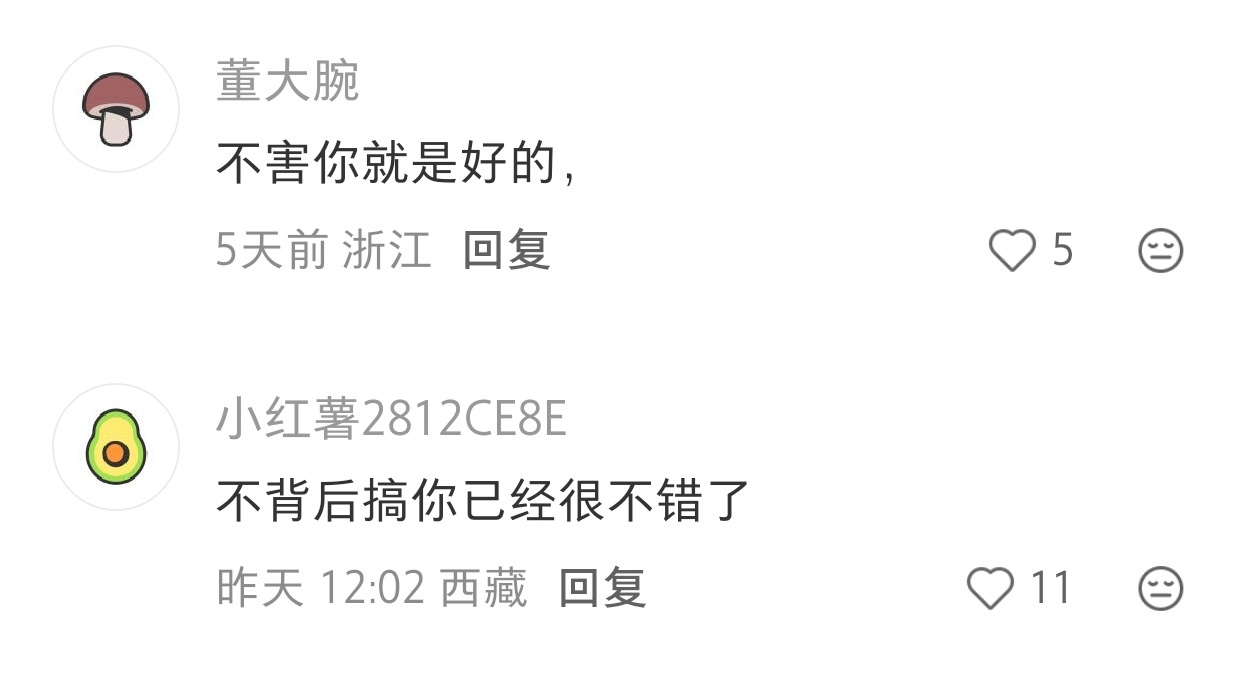 同事不能成为朋友，背后使绊子是同事。 