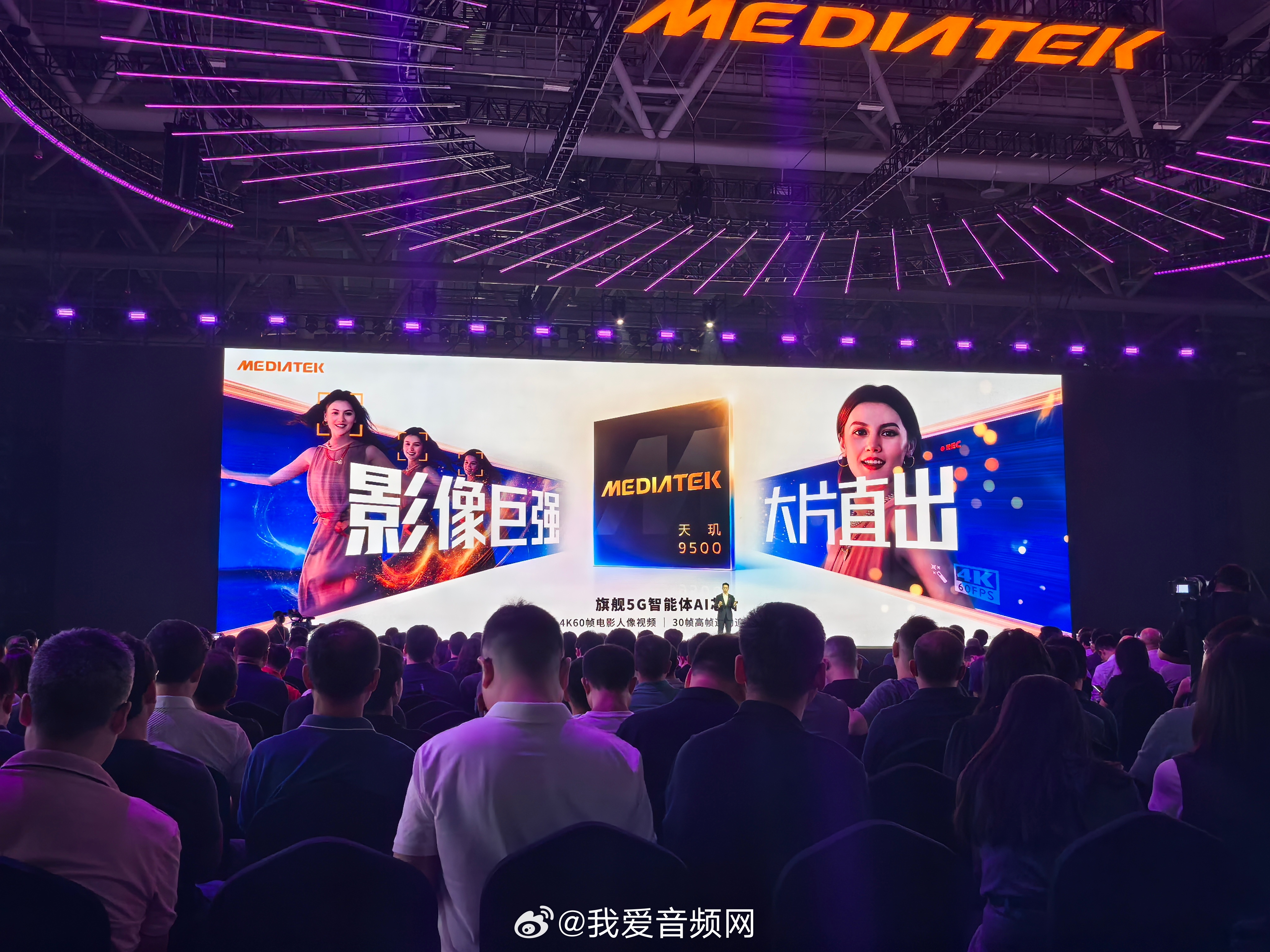 天玑9500旗舰芯 搭载全新超强图像处理器 Imagiq 1190，支持专业微单