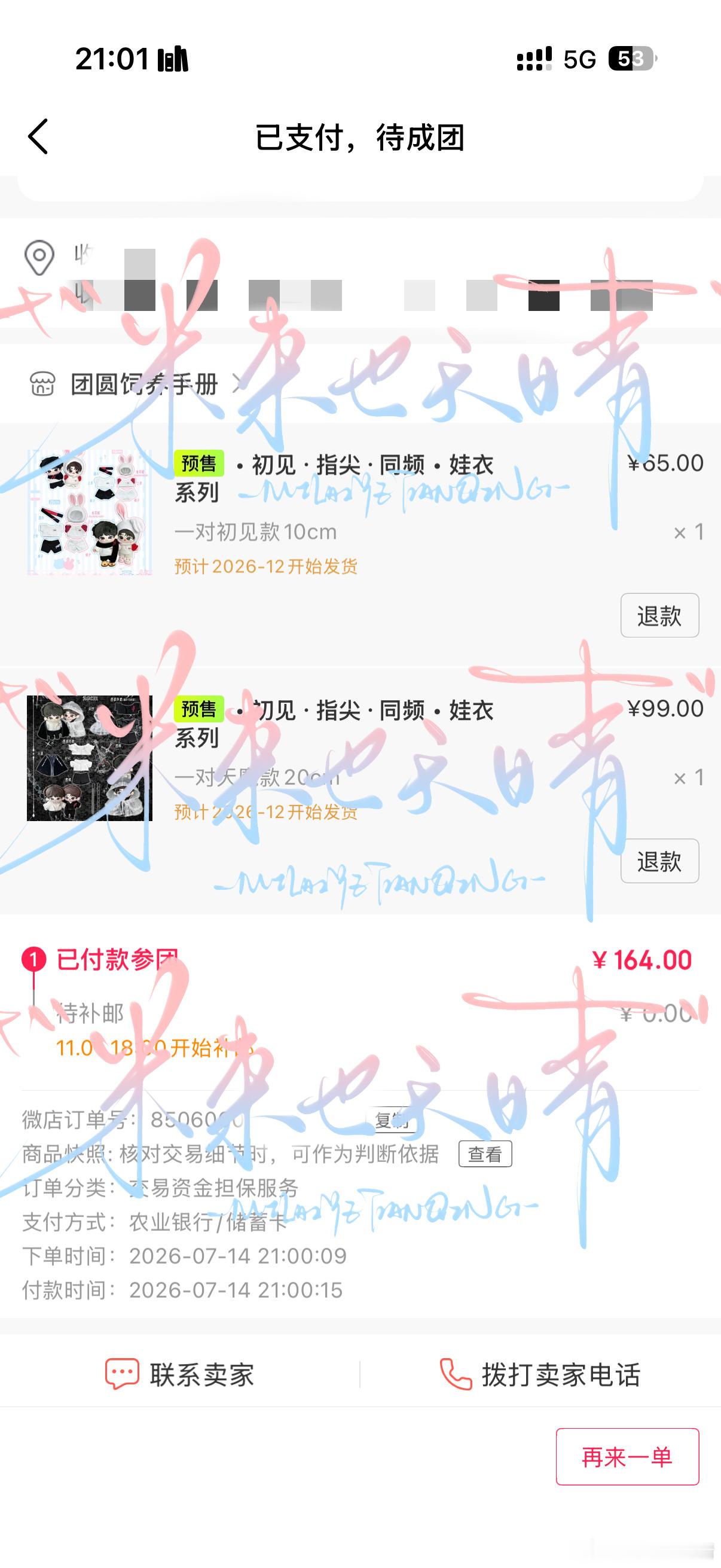 意满离继续当牛马去了