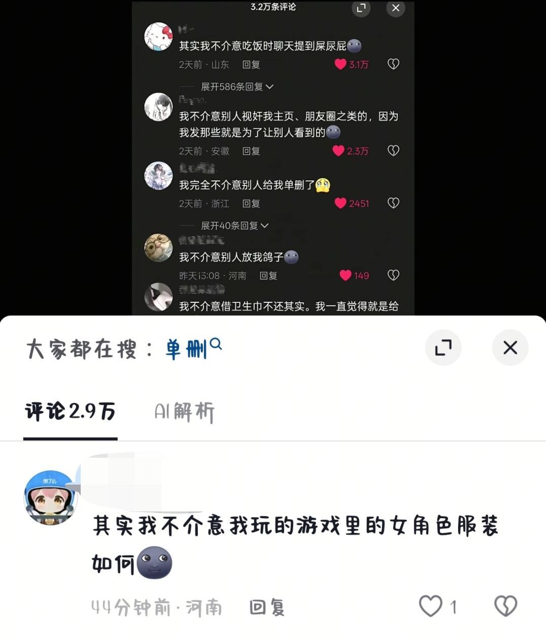 哦 