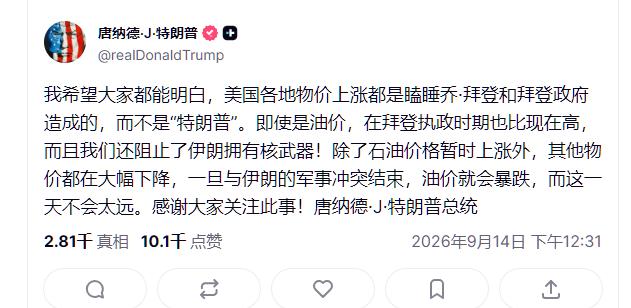 执政近两年之后，
特朗普说现在油价上涨，
全怪拜登。