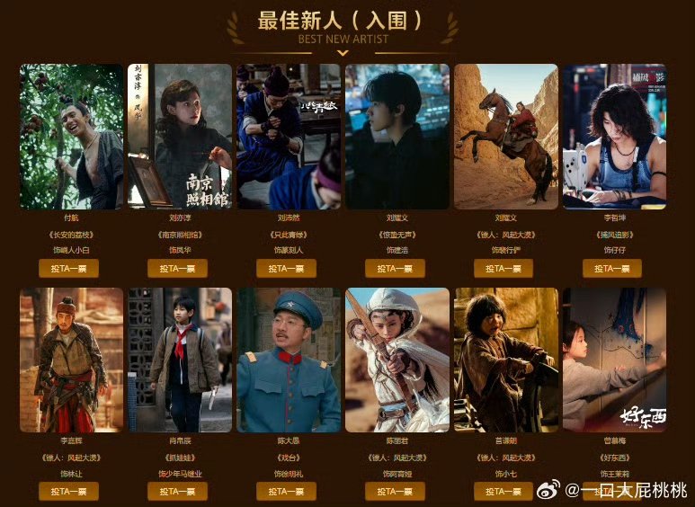 刘耀文双角色入围第38届百花奖最佳新人 哇塞 